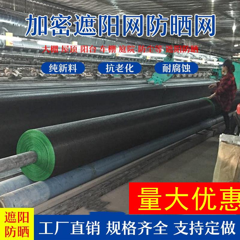网布布料遮阳网加密加厚防晒网移动房室夏季水果苗绿化不跳线遮光|ruв категории доставка цветов/цветок моделирования/растения садоводства, садовых принадлежностей, других садовых принадлежностей - от Buy2taobao.com для оказания профессиональной услуги покупки агента Taobao