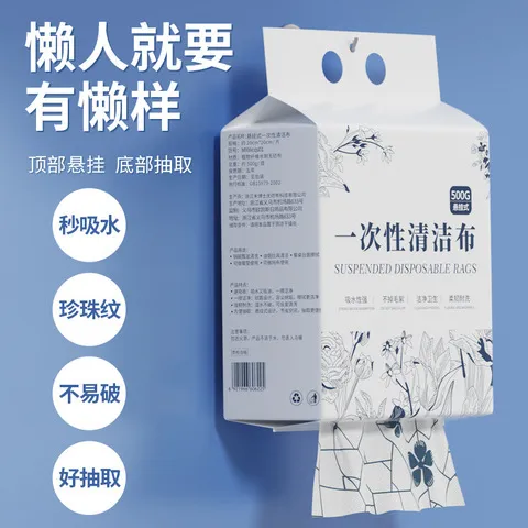 加厚抽取式纸洗碗巾悬挂懒人抹布干湿两用吸水一次性厨房用纸