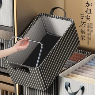 子条纹家用储物箱整理神器大容量宿舍衣柜衣物收纳盒 放衣服筐裤