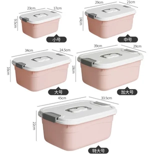塑料家用有盖收纳箱化妆品宿舍储物箱整理箱手提玩具杂物