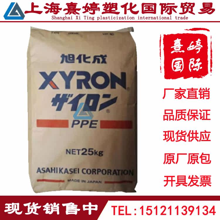 PPO 日本旭化成 540V 阻燃性 PPO聚苯醚 PPE塑料 塑膠原料 ppo在類目 橡塑材料及制品, 塑料原料/塑料粒子, 其他通用塑料中 - 來自Buy2taobao.com提供專業的淘寶代購服務