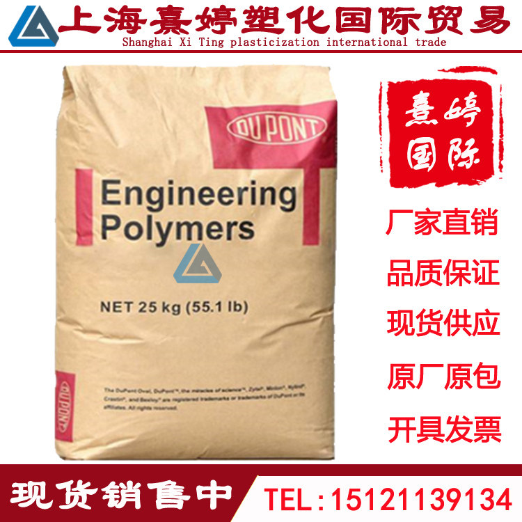 PPA/ DuPont /HTN54G35HSLR wear-resisting High rigidity Enhancement stage ppa plastic cement raw materialin the Rubber Material Science products, Plastic raw material/Plastic particles, Other currency Plastic category - from Buy2taobao.com to provide professional Taobao agent buy service