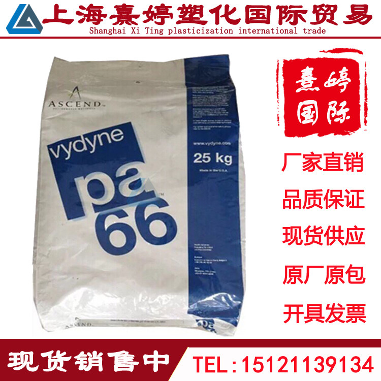 PA66 Plastic materials Solutia 21SPC High rigidity high strength Oil High toughness wear-resistingin the Rubber Material Science products, Plastic raw material/Plastic particles, Other currency Plastic category - from Buy2taobao.com to provide professional Taobao agent buy service