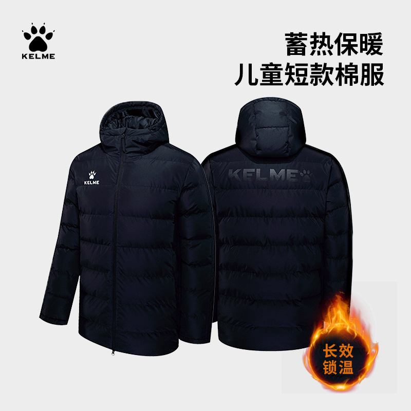 KELME卡尔美棉服加厚款运动短款棉衣高领防风连帽新款保暖外套