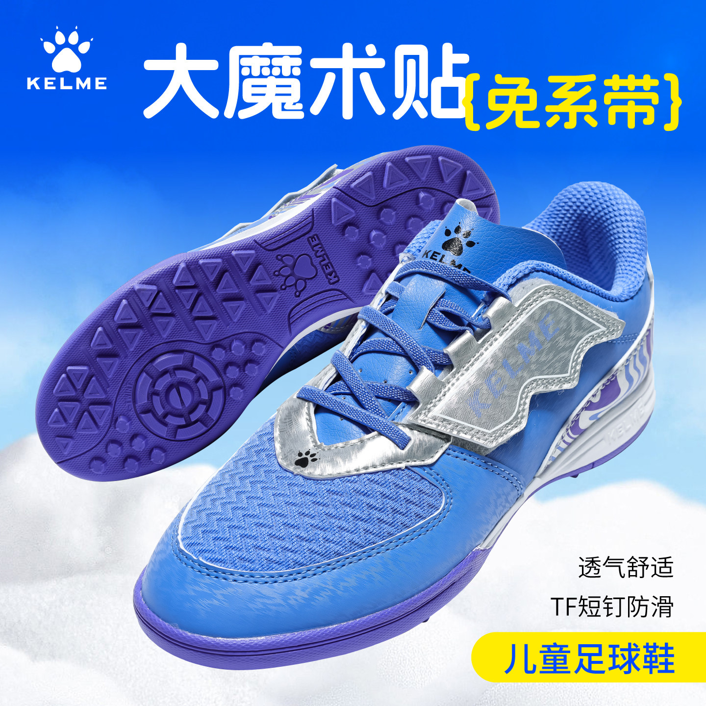 KELME卡尔美足球鞋儿童新款比赛训练鞋TF碎钉防滑耐磨学生运动鞋,运动鞋new,足球鞋,淘宝优惠券,粉丝福利购,淘宝优惠卷