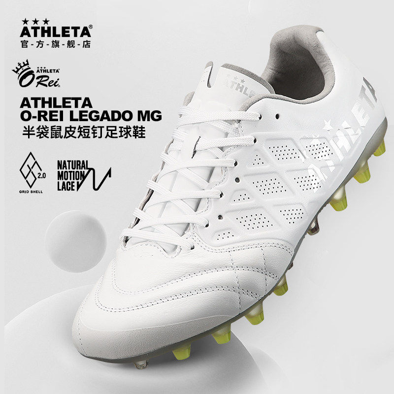 ATHLETA阿仕利塔足球鞋成人男款