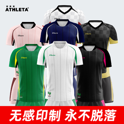 ATHLETA阿仕利塔足球服套装定制比赛训练队服青少年成人短袖球衣