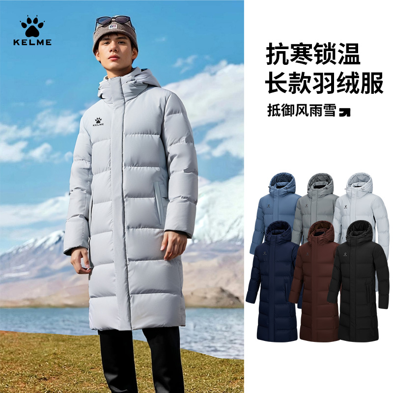 KELME卡尔美冬季羽绒服过膝外套