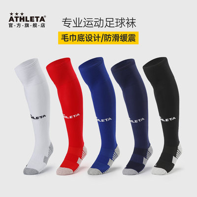 ATHLETA阿仕利塔足球袜男