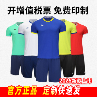 茵浪INA足球服套装定制儿童成人比赛运动训练队服青少年短袖球衣