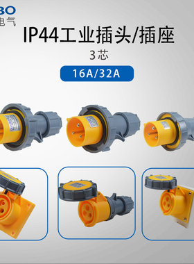 HFE16A32A63A125A工业插头插座连接器三芯四心5孔110V-130V黄色4H