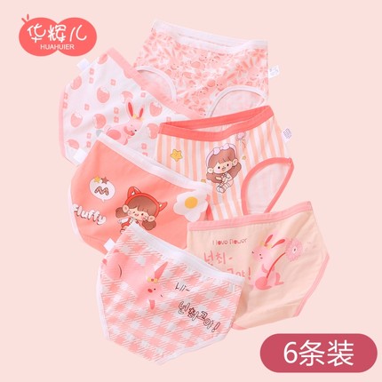 女童内裤7A类抗菌平角纯棉短大中小儿童三角夏底裤宝宝女孩不夹PP
