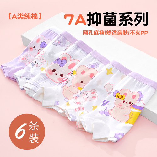 A类纯棉女童不夹屁屁儿童内裤女