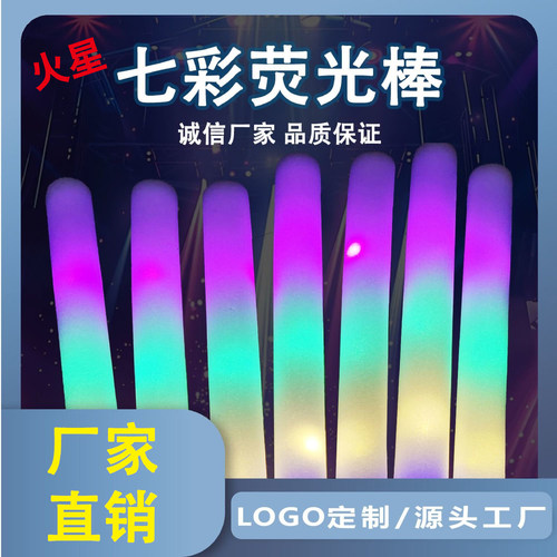 演唱会海绵荧光棒定制logo音乐节