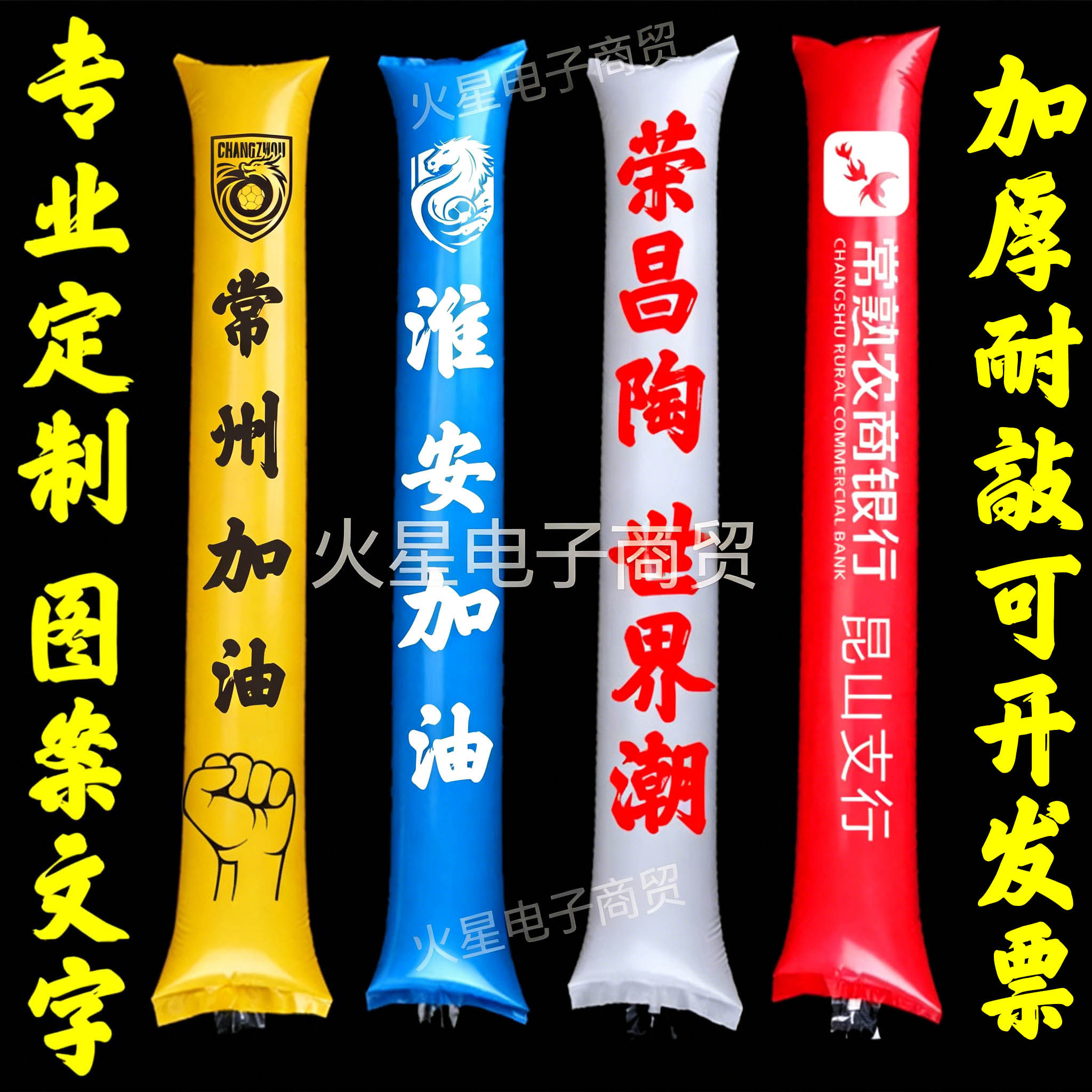 加油棒充气啦啦棒定制手持气球