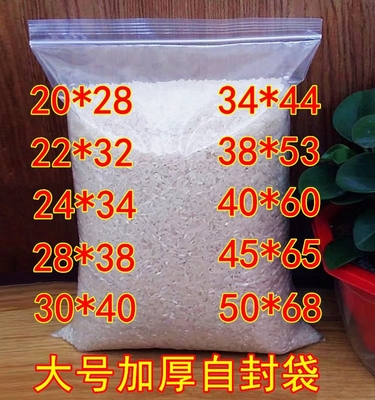 自封袋大号加厚茶叶密封袋封口袋塑料袋食品保鲜袋衣服包装收纳袋