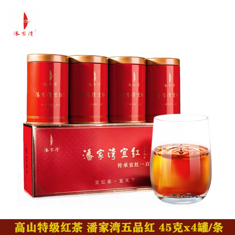 高山红茶潘家湾宜红工夫茶叶