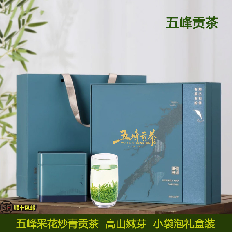 五峰绿茶采花毛尖春茶
