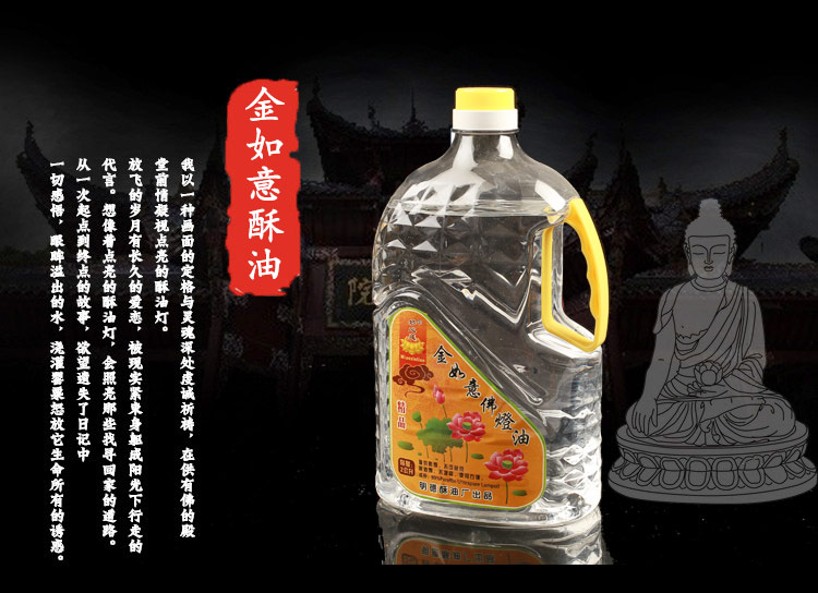 明德酥油灯环保无烟液体福田
