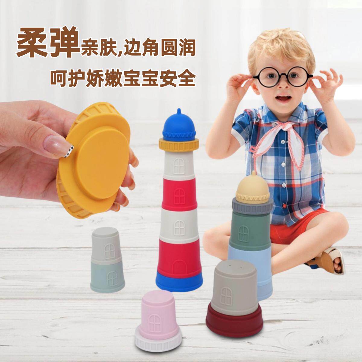 铂金硅胶创意叠叠杯0-1-2-3岁咬咬乐叠叠乐堆叠互动益智启蒙玩具