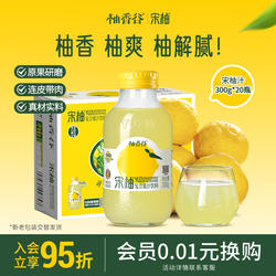 柚香谷宋柚汁双柚汁柚子汁香柚常山胡柚饮料整箱果汁柚子饮旗舰店