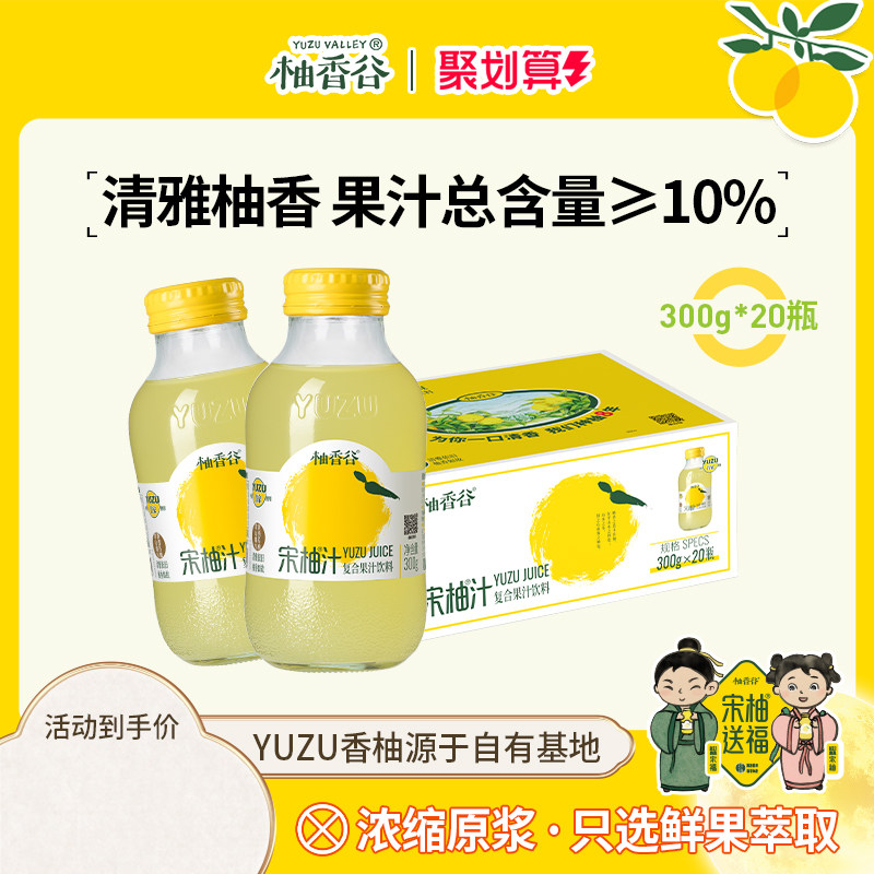 宋柚汁】柚香谷双柚汁果汁饮料柚子汁饮品常山胡柚香柚汁非西梅汁属于什么档次？
