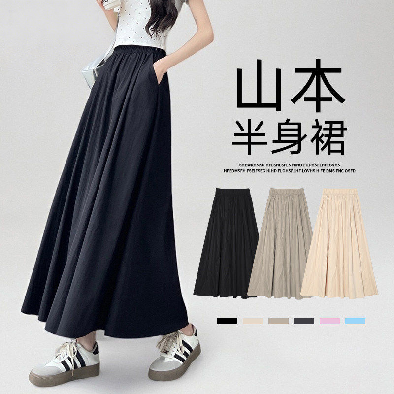 冰丝百褶半身裙女夏季高腰a字大摆遮胯长款伞裙小个子垂感山本裙