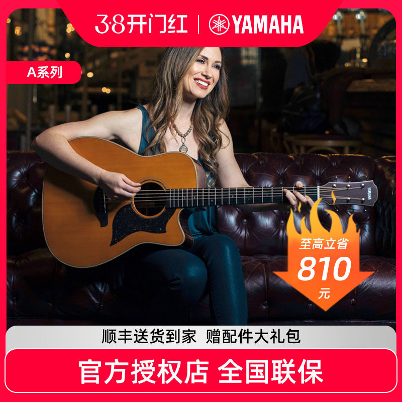 雅马哈缺角民谣吉他A1R A3R电箱民谣琴41/40英寸单板全单电箱专业