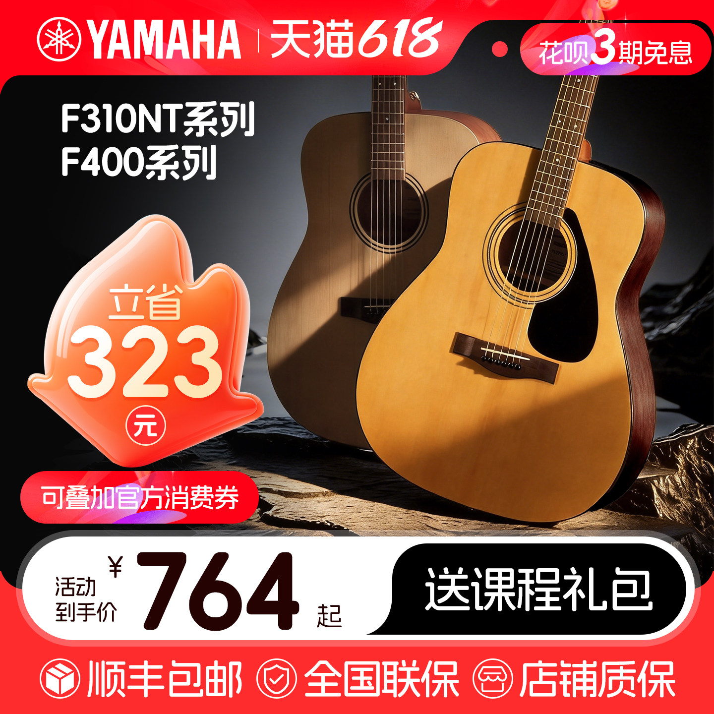 雅马哈吉他官方旗舰店正品41英寸f310学生初学民谣电箱木吉他f600