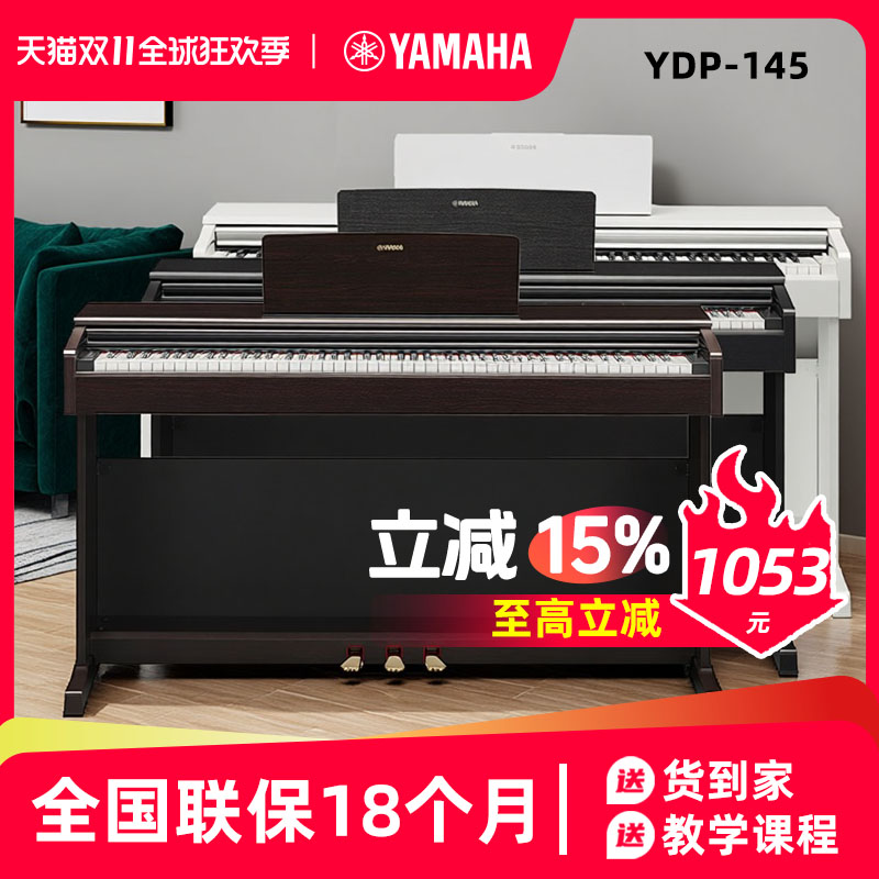 雅马哈88键其他智能通用立式