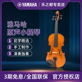 YAMAHA/雅马哈手工小提琴V3SKA儿童舞台初学者专业演奏级考级提琴