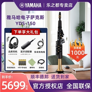 YAMAHA雅马哈电子萨克斯YDS150电吹管初学者专业全新正品原装进口