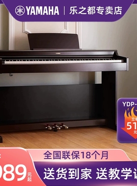 雅马哈电钢琴88键重锤YDP165立式数码电子钢琴家用专业初学者进阶