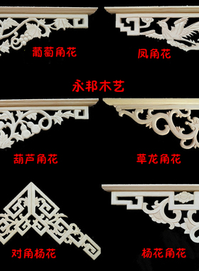 格子隔断吊顶东阳木雕