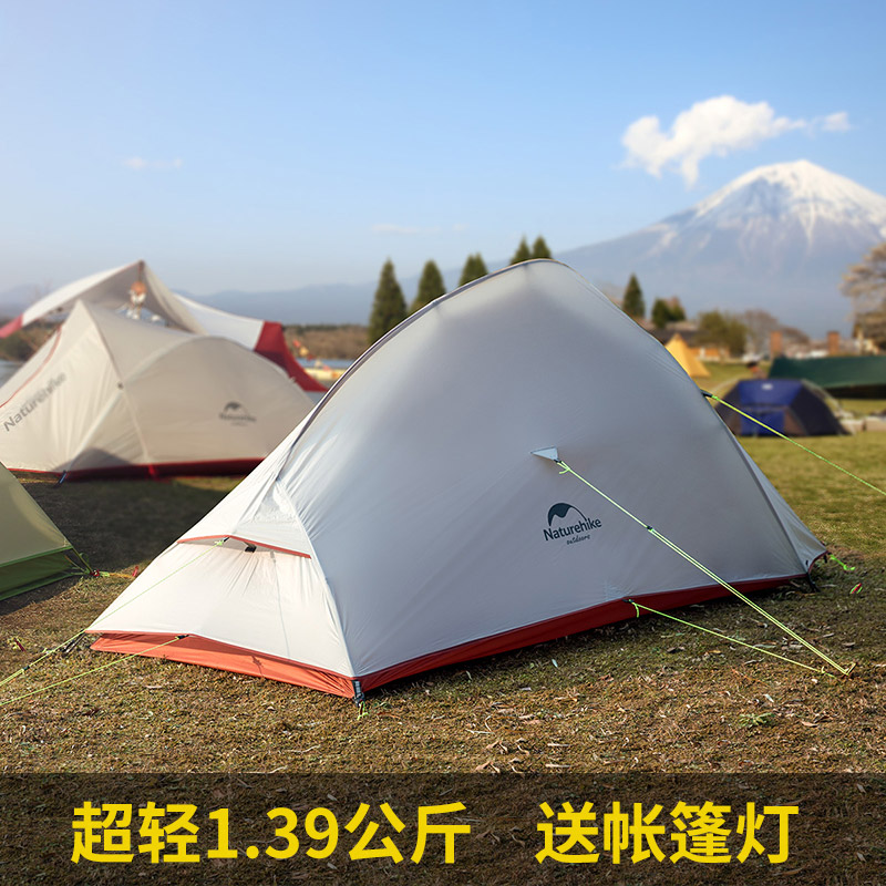 nh挪客超轻2人户外野外双人帐篷热销42件限时秒杀