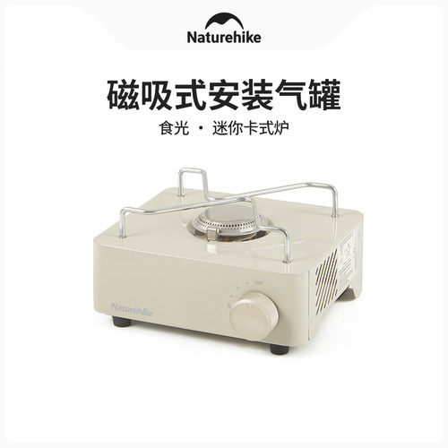 Naturehike户外迷你便携卡式炉