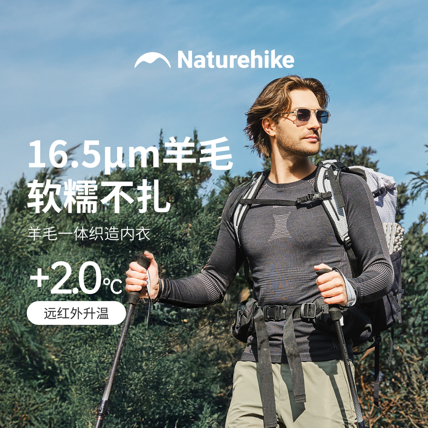 挪客美利奴羊毛保暖速干内衣裤