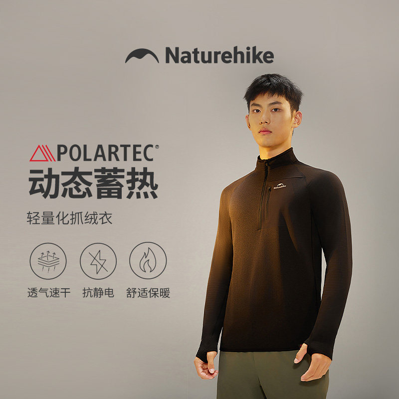 挪客户外徒步登山轻量保暖抓绒衣