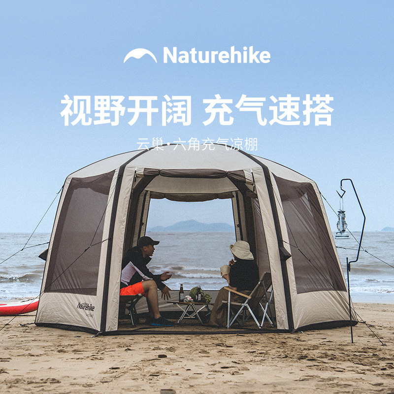Naturehike挪客充气天幕帐篷户外大型露营六角凉棚防雨防晒遮阳棚