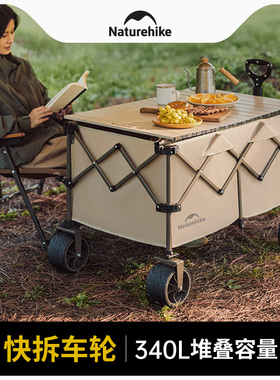 Naturehike挪客户外露营车大容量聚拢式营地车野营推车野餐拖拉车