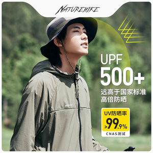 Naturehike挪客高倍防晒衣夏季户外男女皮肤衣防紫外线钓鱼防晒服