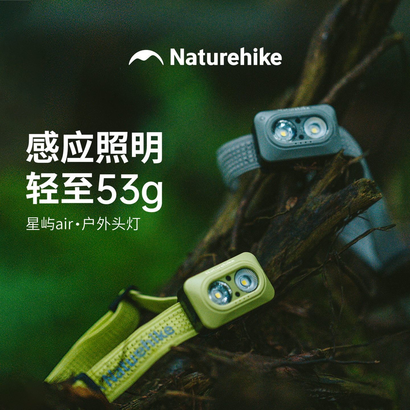 挪客头灯户外头戴式强光灯超轻长续航防水徒步露营钓鱼夜钓照明灯