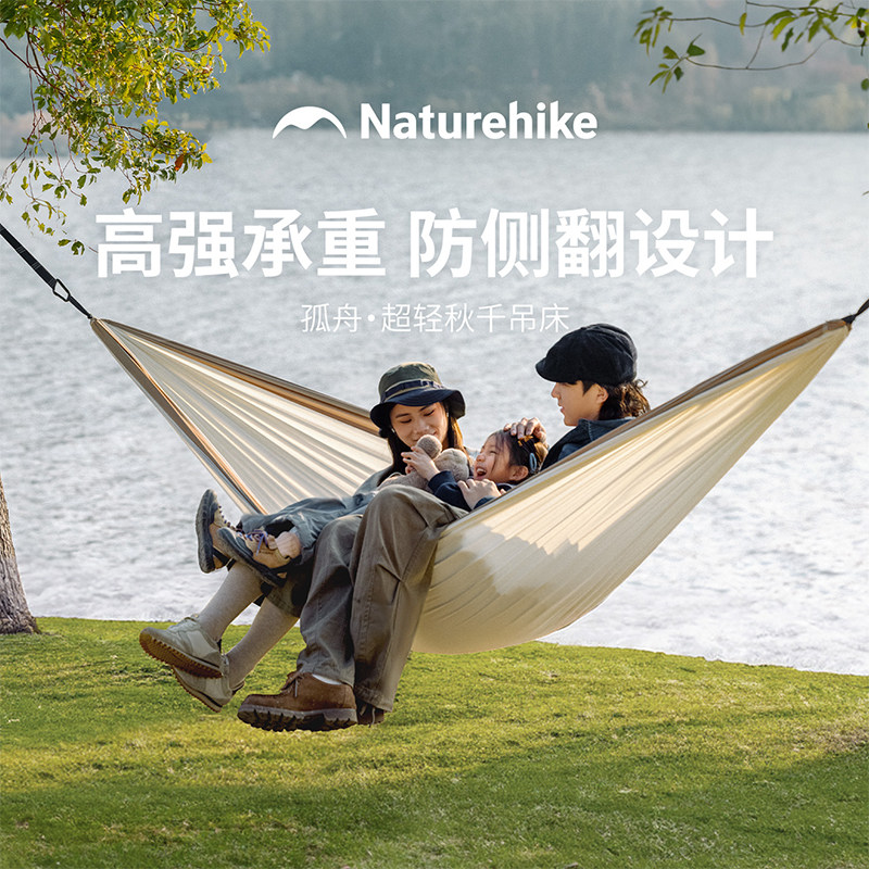 挪客户外吊床露营成人加厚防侧翻儿童秋千公园加粗绑绳双人吊椅