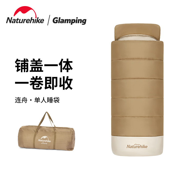 Naturehike户外便携保暖单人睡袋