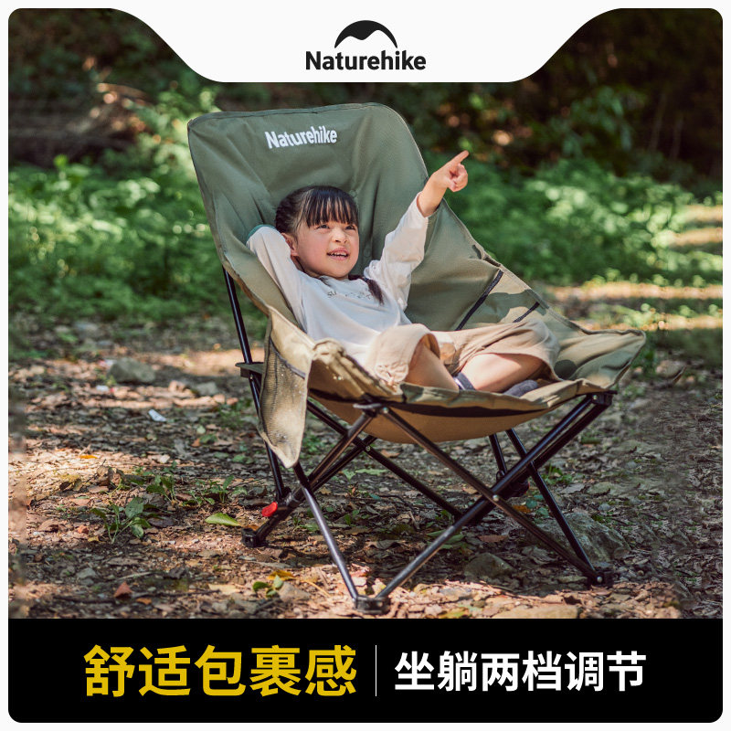 挪客户外折叠椅露营月亮椅办公午休靠背椅懒人钓鱼椅子便携式躺椅