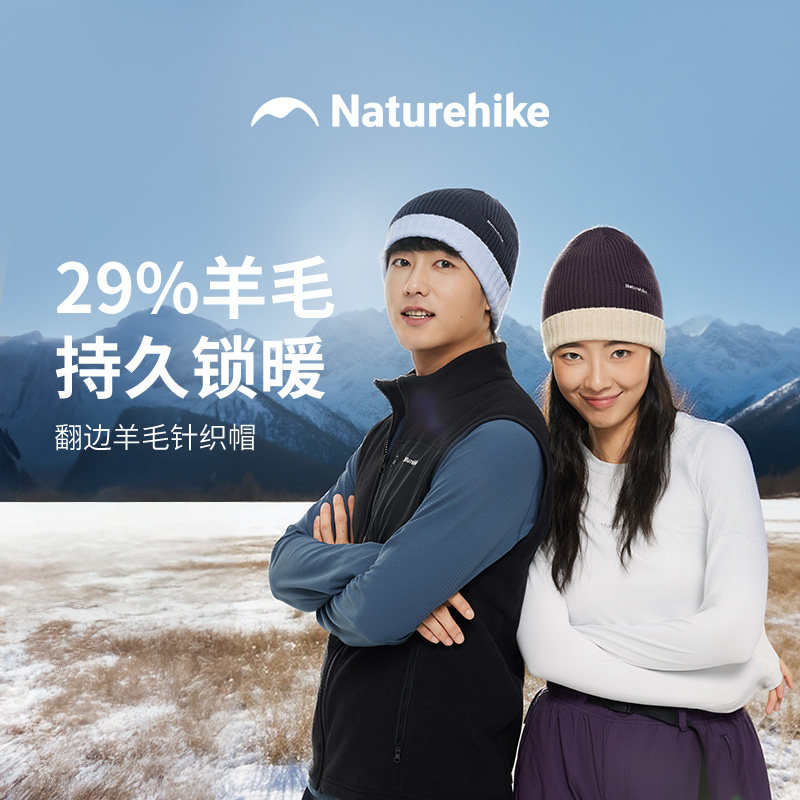挪客羊毛针织帽秋冬男女2025新品户外徒步登山运动保暖毛线帽子
