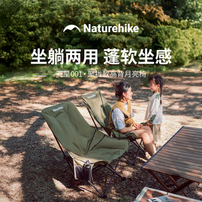 挪客海星户外折叠椅可躺月亮椅