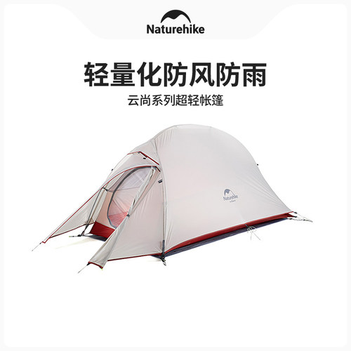Naturehike四季双层超轻登山帐篷