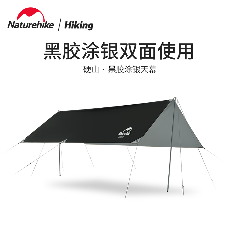 Naturehike挪客黑胶天幕户外露营多人防雨防晒涂银天幕帐篷遮阳棚 户外/登山/野营/旅行用品 天幕 原图主图