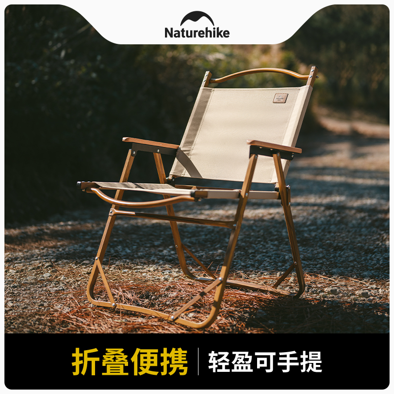 Naturehike超轻便携铝合金折叠椅